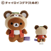 [Rilakkuma] Youkai Halloween Tenori Plush Toy 2025 San-X Official Japan