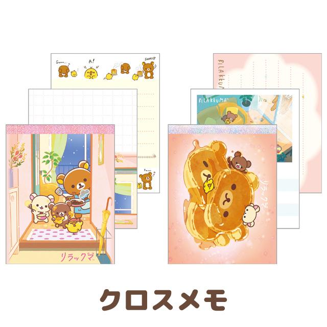 期間限定◇美品◇セルクリスタル◇バストケア◇ナノカレント◇リーマドンナ◇ Rilakkuma] -Stay With Me- 2x Mini Memo Pad Set 2025 San-X Official