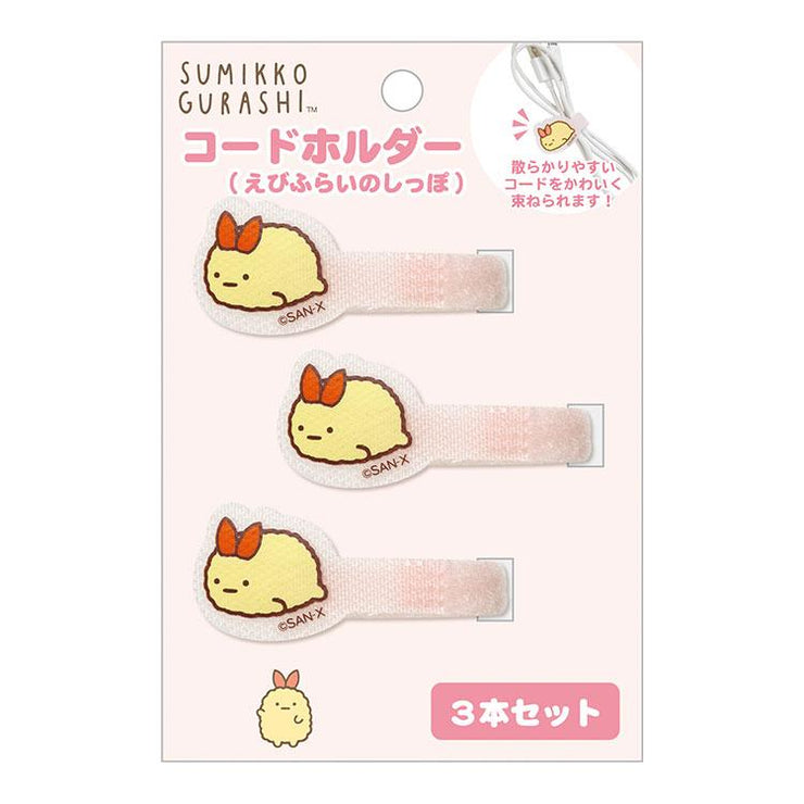 [Sumikko Gurashi] Cord Holder - Ebifurai no Shippo San-X Official Japan 2023