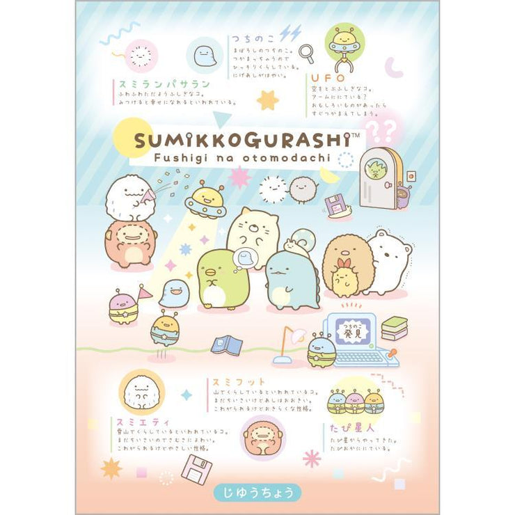 [Sumikko Gurashi] -Fushigi na Otomodachi- B5 Free Notebook -B San-X Official Japan 2023