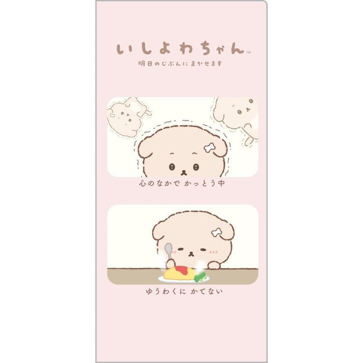 [Ishiyowachan] -Ashita no Jibun ni Makasemasu- Plastic Document Holder Set -B San-X Official Japan 2024