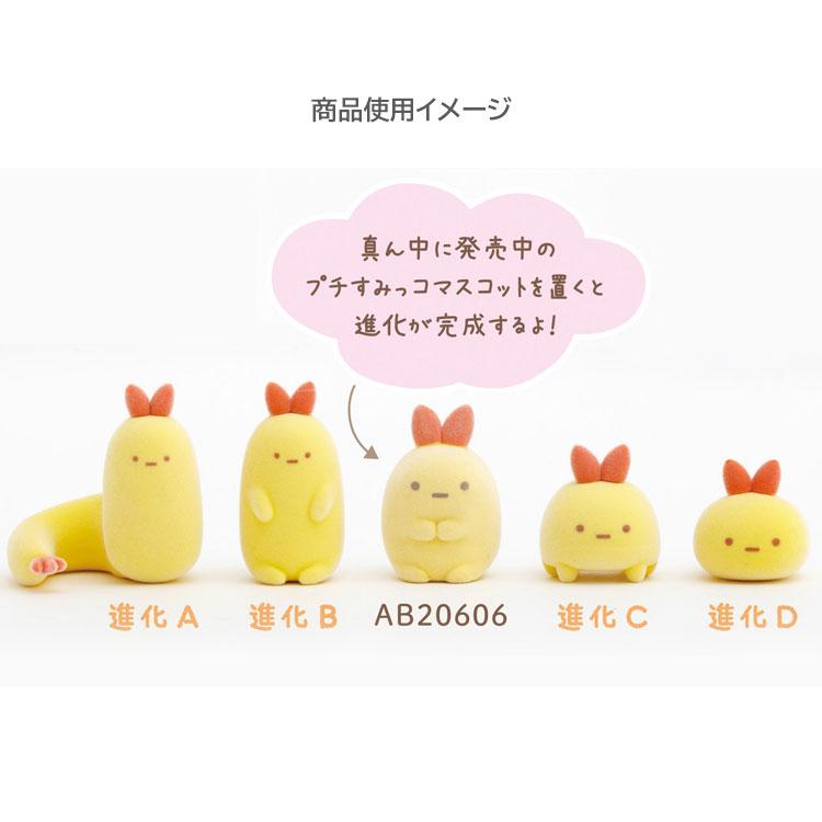 Sumikko Gurashi] -What if Sumikko Evolved?- Evolution Set