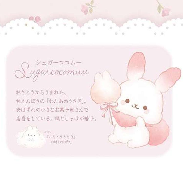 Sugarcocomuu] Plush Pouch 2025 San-X Official Japan – JYW KAWAII