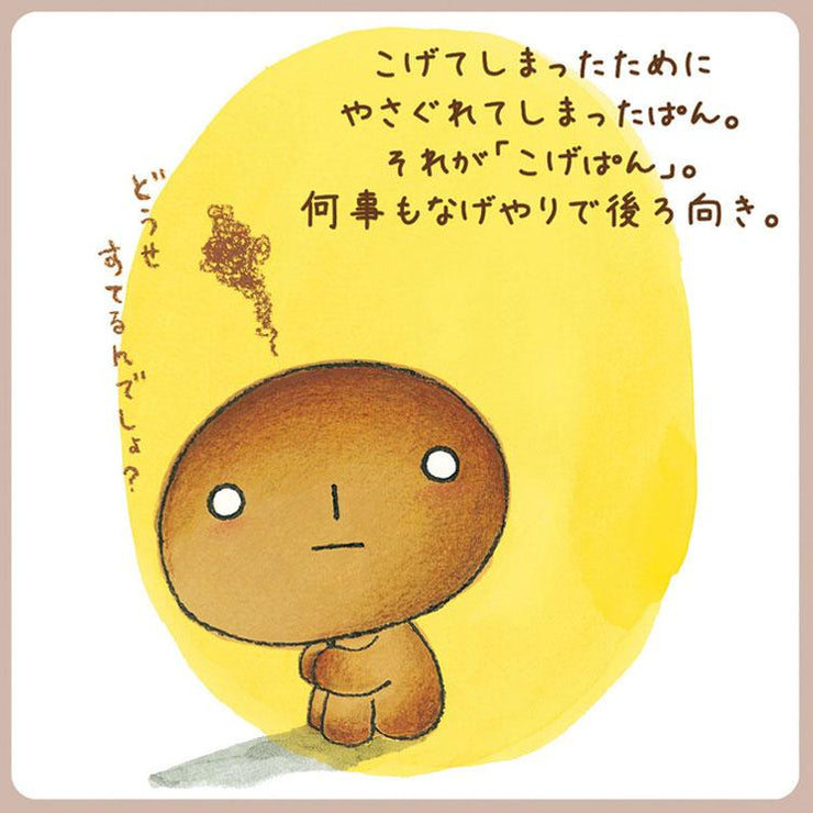 [Kogepan] Ring Memo Pad 2025 San-X Official Japan