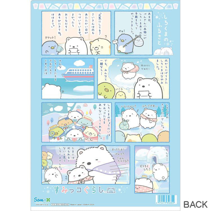 [Sumikko Gurashi] - Shirokuma no Furusato - A4 Plastic Document Holder -B San-X Official Japan 2024