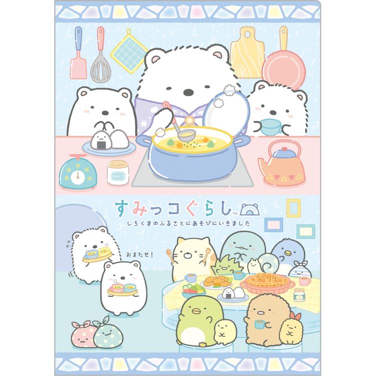 Clearance]#[Sumikko Gurashi] - Shirokuma no Furusato - Mini