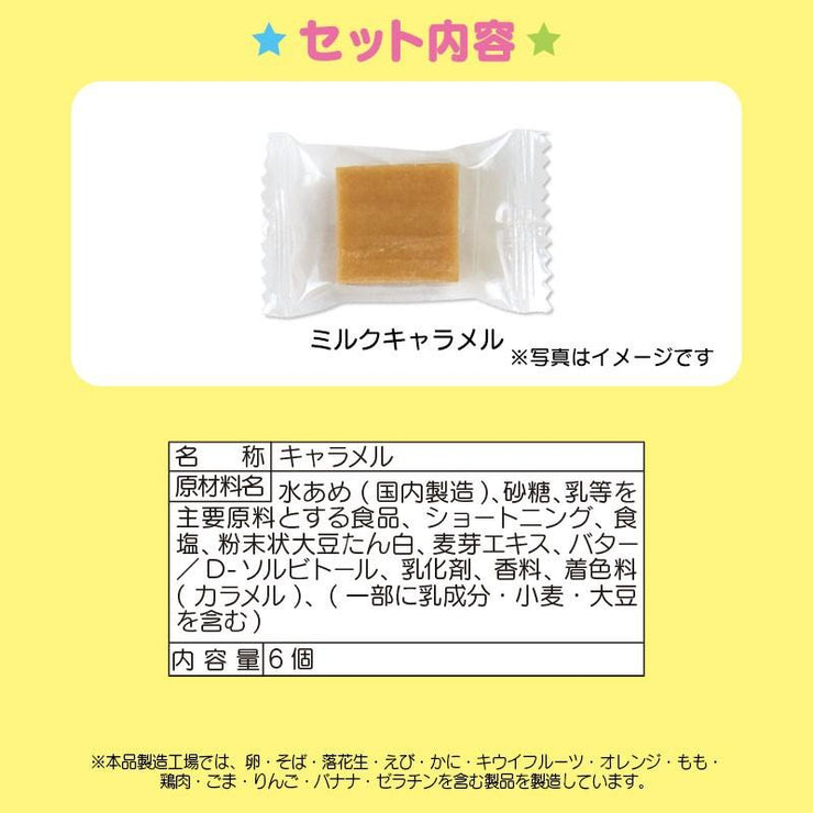 [Sanrio] Caramel w/Sticker & Button Badge- Blind Package [JUN 2023] Sanrio Original Japan
