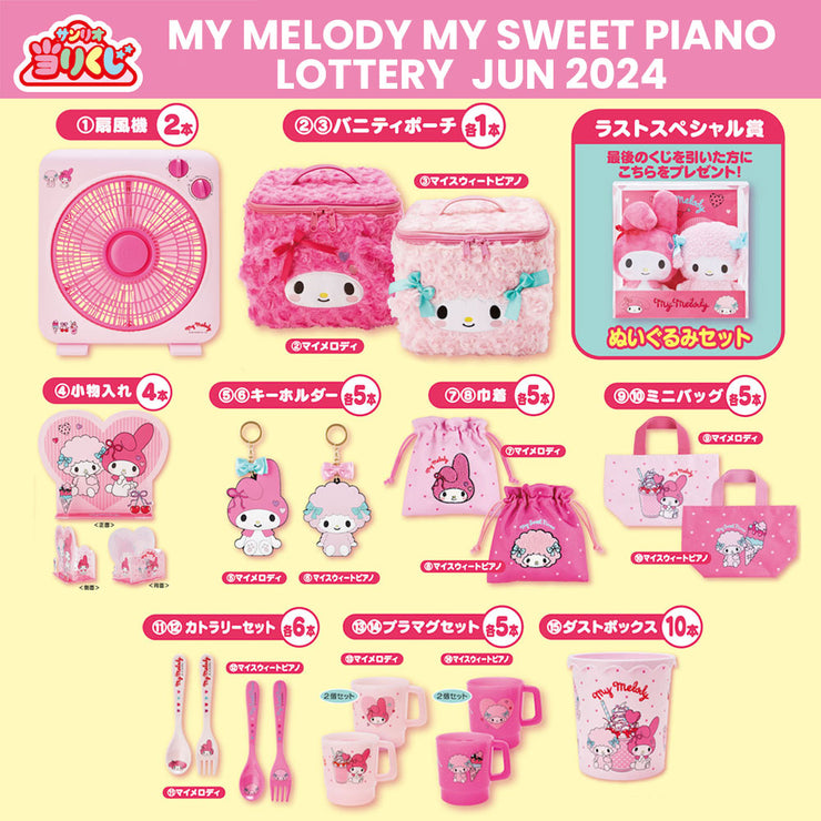 [Sanrio] [Prize Item] My Melody My Sweet Piano Lottery [JUN 2024] Sanrio Japan