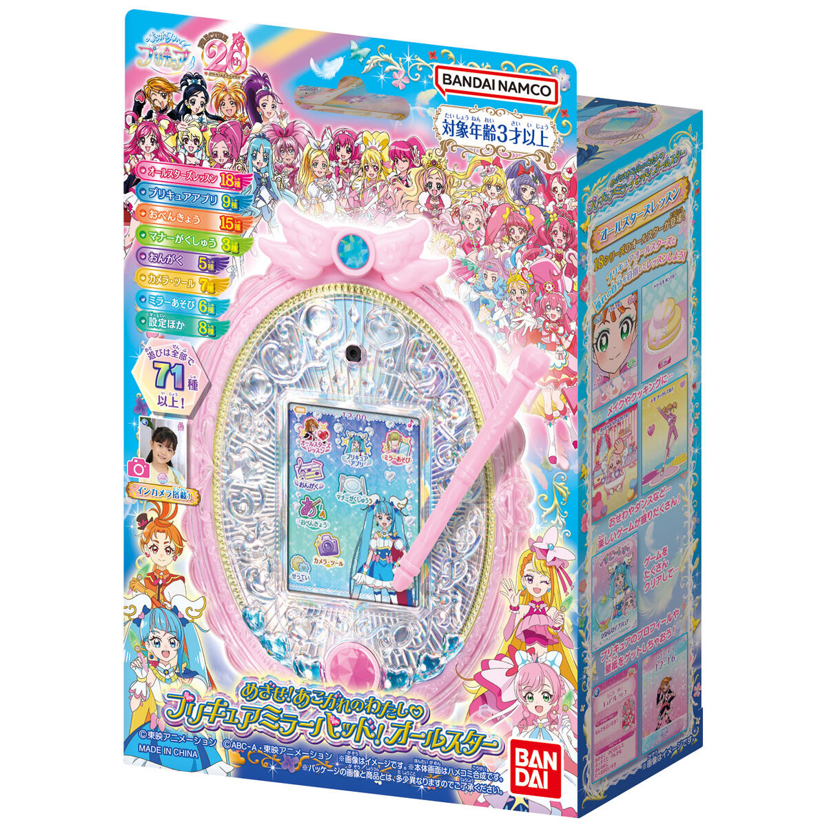  Smile Precure! Cure Decoration Puchi Heart 8 by Bandai : Toys &  Games