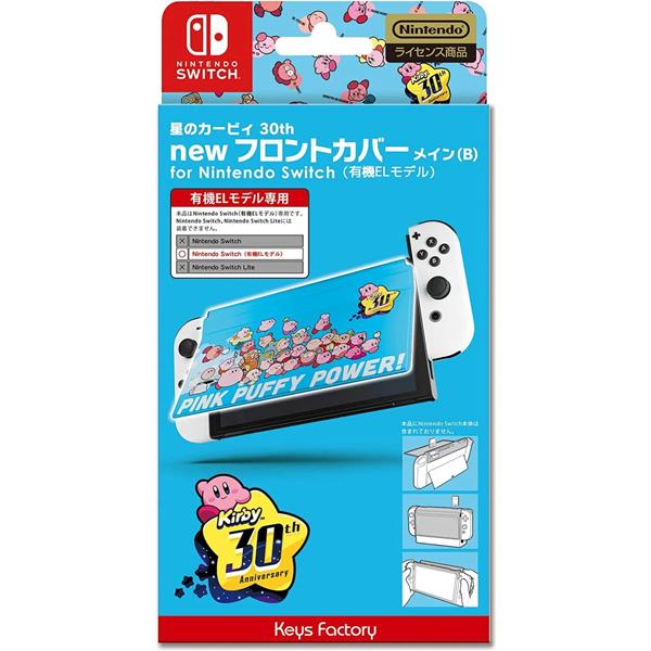 [NEW] New Front Cover for Nintendo Switch OLED -Kirby 30th - [DEC 2022] Keys Factory Japan