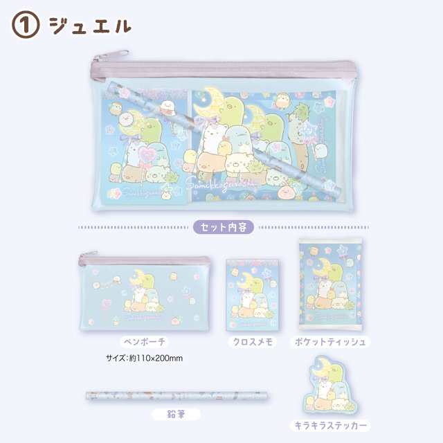 [Clearance][NEW] Sumikko Gurashi Pen Pouch Gift Set San-X Official Japan 2022