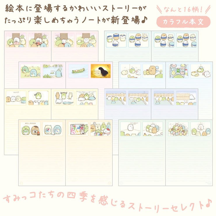 [NEW] Sumikko Gurashi -Picture Book Art Collection- B5 Notebook -B San-X Official Japan 2022