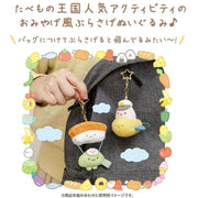 [Clearance]#[NEW] Sumikko Gurashi -Youkoso Tabemono Oukoku (Welcome to Kingdom of Foods)- Omiyage Burasage Strap -Sushi Parachute San-X Official Japan 2023